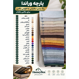 باکس جکدار 