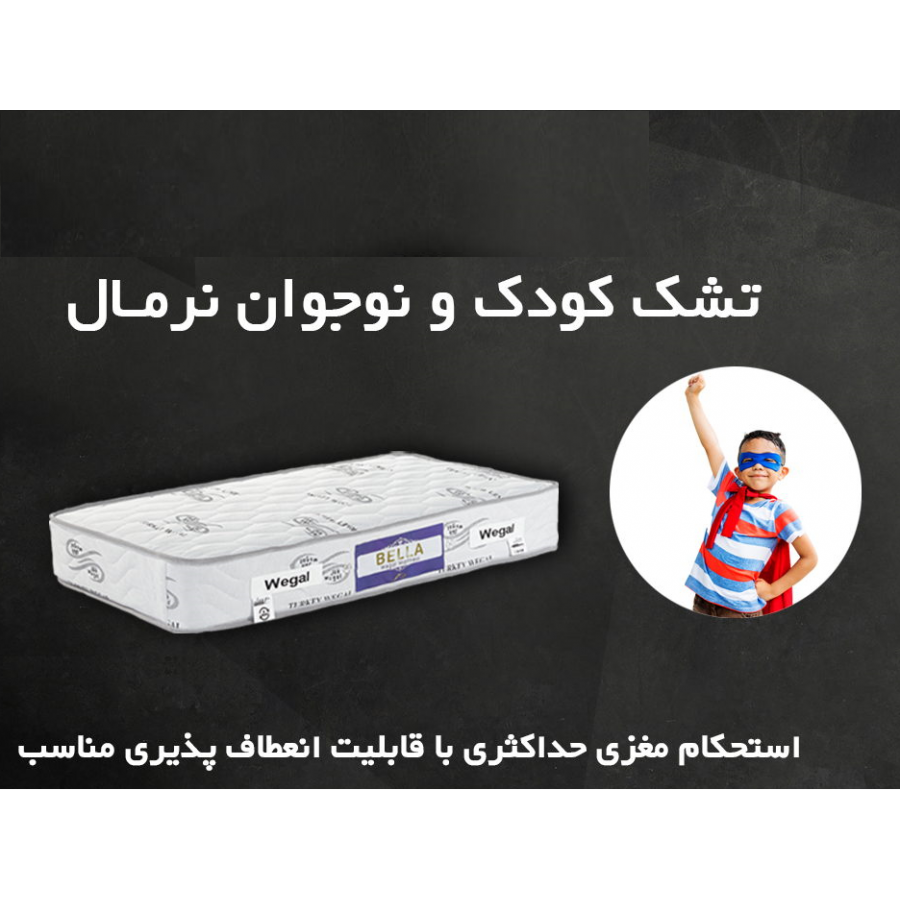 تشک نوزاد ترکیه ای نمایندگی تشک وگال