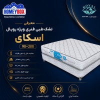 تشک طبی فنری ويژه رويال 90*200