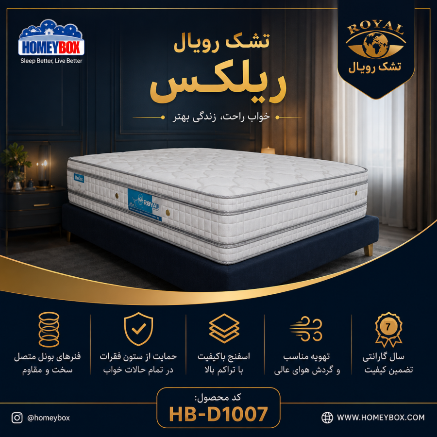 طبی فنری صادراتی هارد سافت 90*200 تشک ریلکس طبی فنری صادراتی هارد سافت 90*200 تشک ریلکس