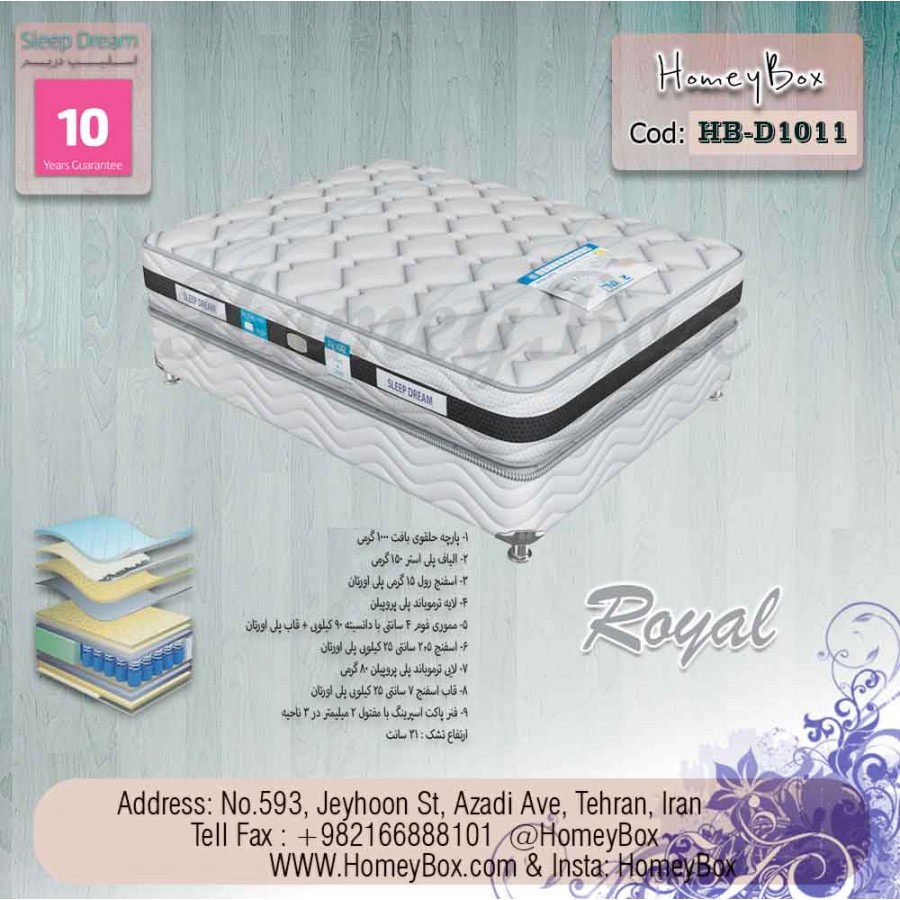 product list mattress royal 