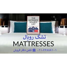 product list mattress royal 