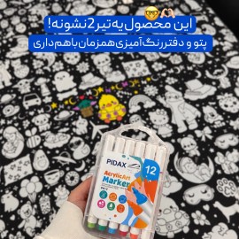 پتو رنگ آمیزی هومی باکس 