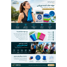 حوله خنک کننده حوله حمام حوله خنک کننده حوله حمام