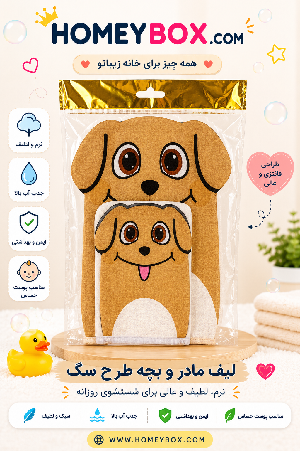 لیف مادر و بچه سگ مهربان