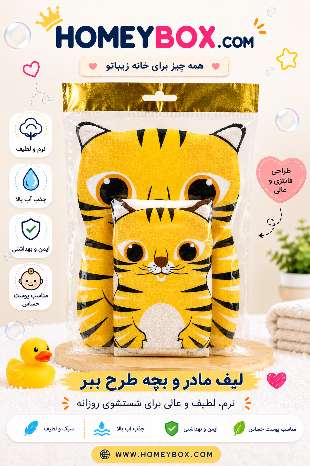 لیف مادر و بچه ببر جنگل